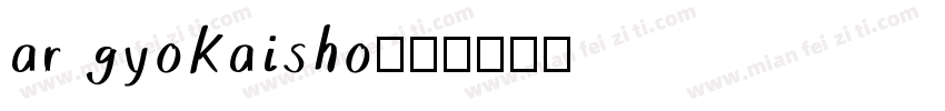 ar gyokaisho字体转换